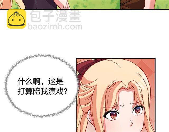 恶女的定义 - 第93话 不能分享的爱(1/4) - 4