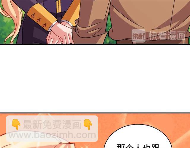 恶女的定义 - 第93话 不能分享的爱(1/4) - 3