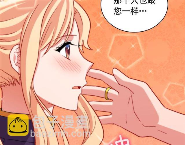 恶女的定义 - 第93话 不能分享的爱(1/4) - 4