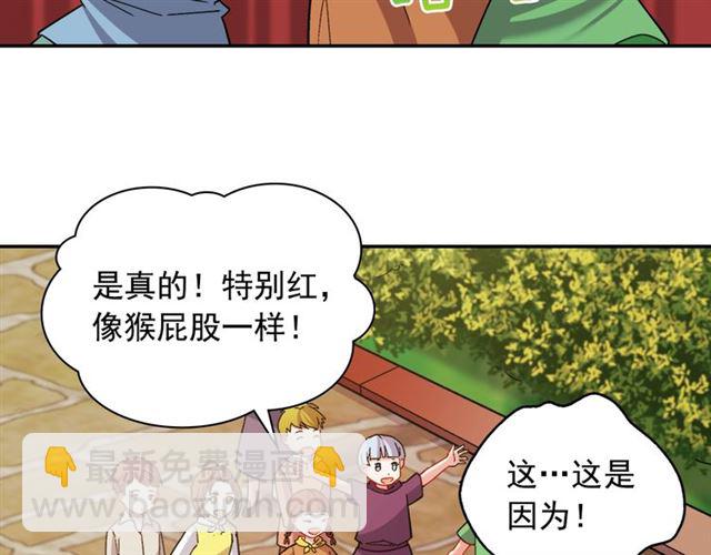 恶女的定义 - 第93话 不能分享的爱(1/4) - 2