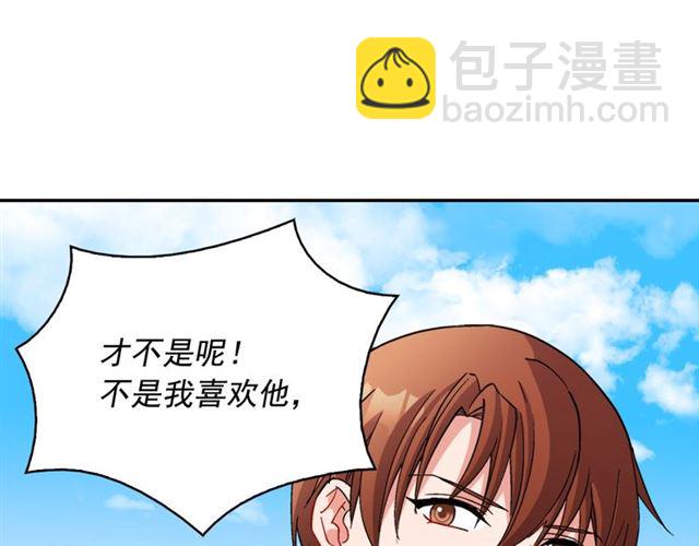 恶女的定义 - 第93话 不能分享的爱(1/4) - 4