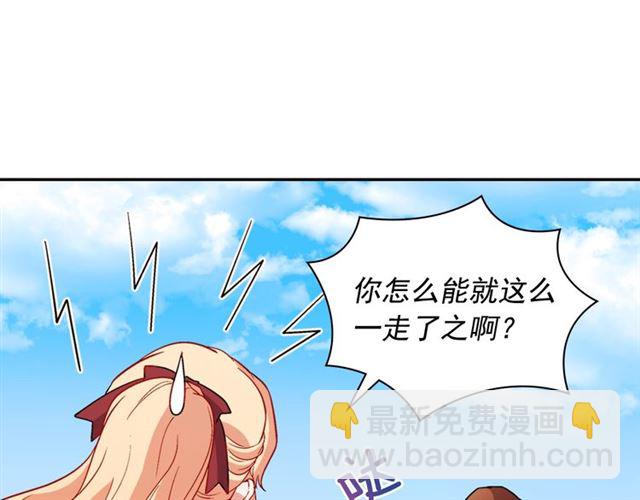 恶女的定义 - 第93话 不能分享的爱(1/4) - 1