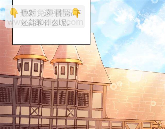 恶女的定义 - 第93话 不能分享的爱(1/4) - 6