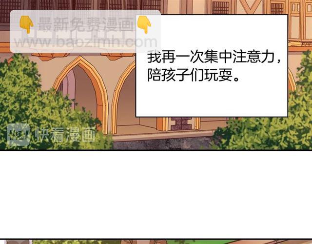 恶女的定义 - 第93话 不能分享的爱(1/4) - 7