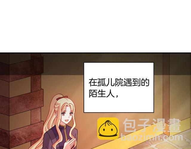 恶女的定义 - 第93话 不能分享的爱(1/4) - 5