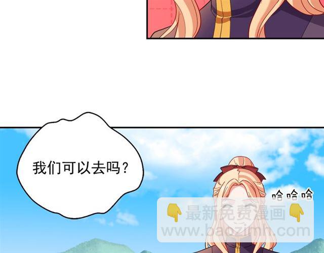 惡女的定義 - 第93話 不能分享的愛(2/4) - 6