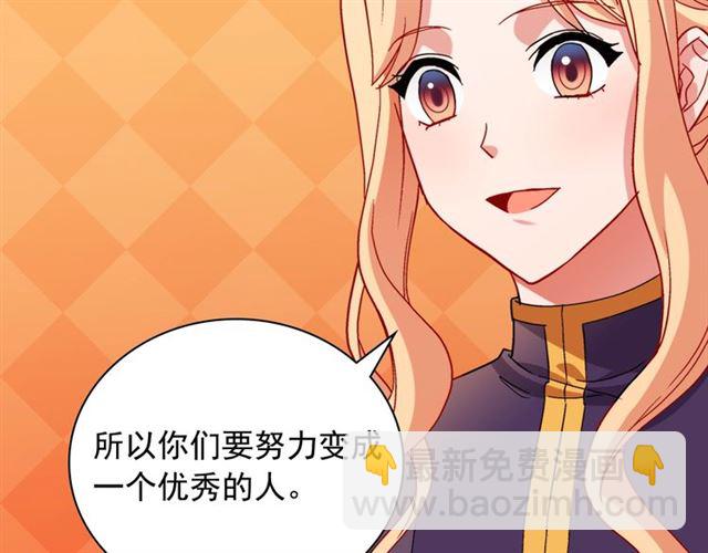 惡女的定義 - 第93話 不能分享的愛(2/4) - 1