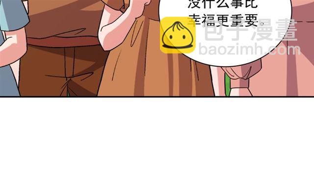 惡女的定義 - 第93話 不能分享的愛(2/4) - 4