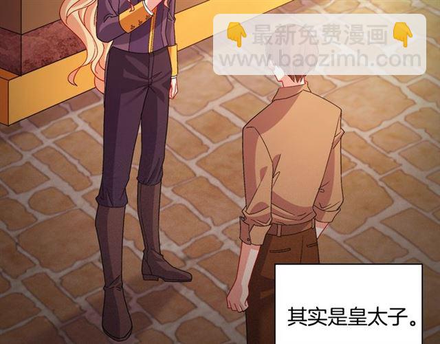 恶女的定义 - 第93话 不能分享的爱(1/4) - 6