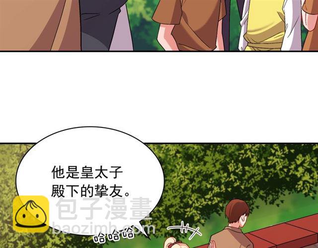 惡女的定義 - 第93話 不能分享的愛(2/4) - 1