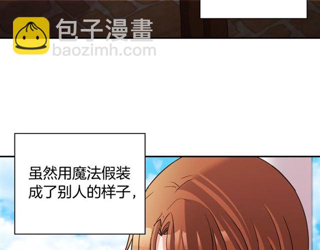 恶女的定义 - 第93话 不能分享的爱(1/4) - 7