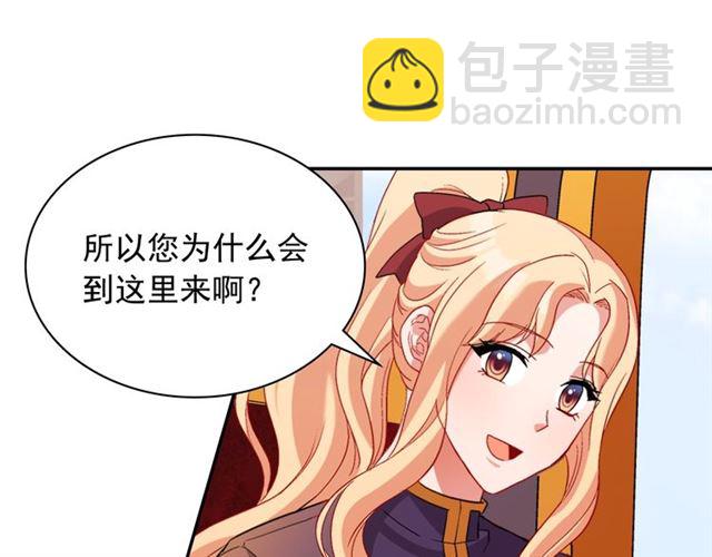 惡女的定義 - 第93話 不能分享的愛(2/4) - 8