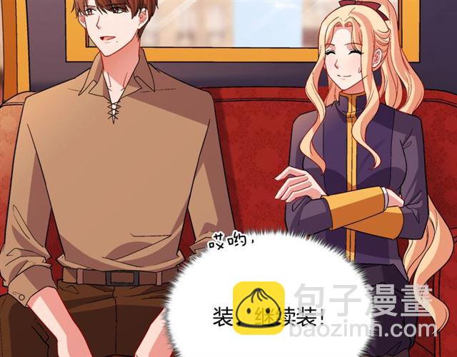 惡女的定義 - 第93話 不能分享的愛(2/4) - 3