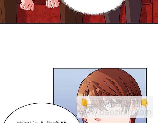 惡女的定義 - 第93話 不能分享的愛(2/4) - 4