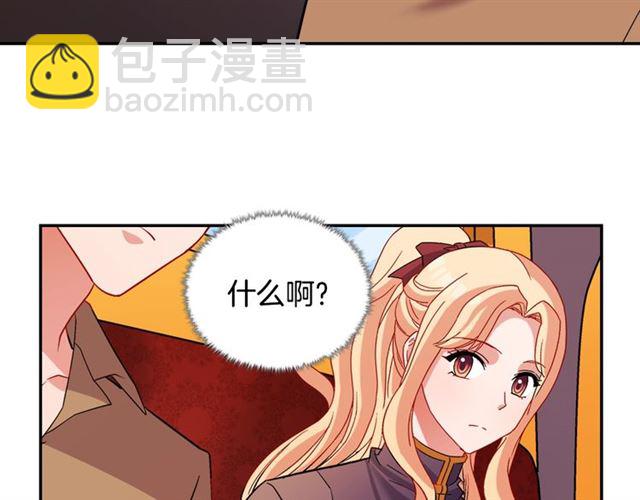 惡女的定義 - 第93話 不能分享的愛(2/4) - 3