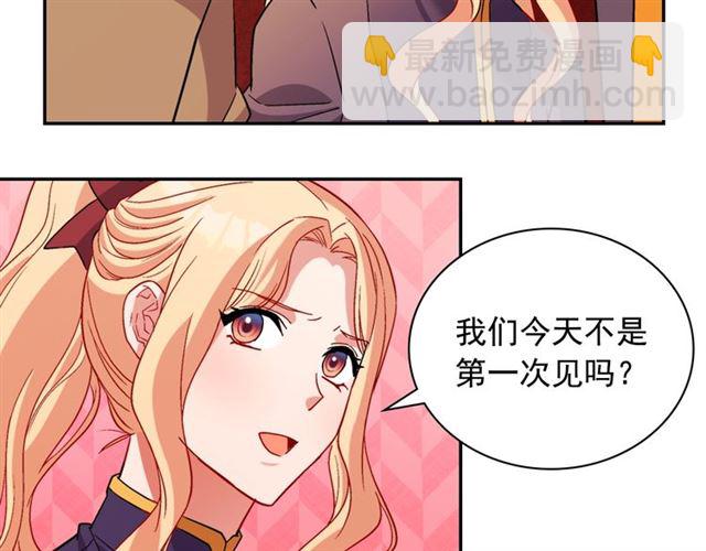 惡女的定義 - 第93話 不能分享的愛(2/4) - 4