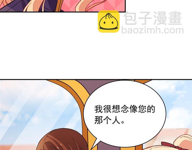 惡女的定義 - 第93話 不能分享的愛(2/4) - 5