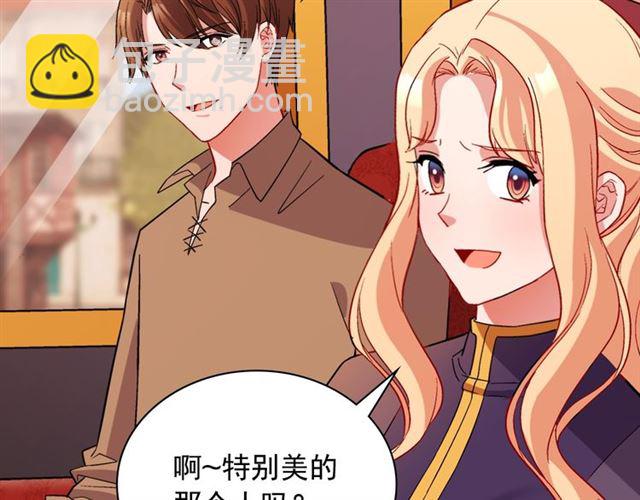 惡女的定義 - 第93話 不能分享的愛(2/4) - 6