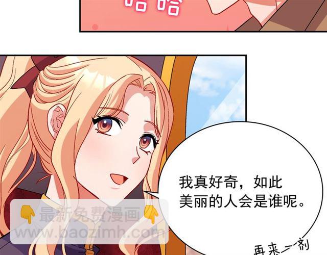 惡女的定義 - 第93話 不能分享的愛(2/4) - 1