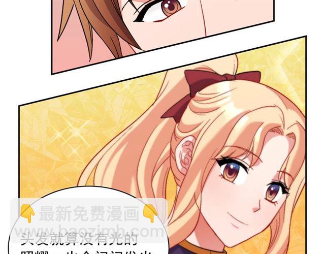 惡女的定義 - 第93話 不能分享的愛(2/4) - 5