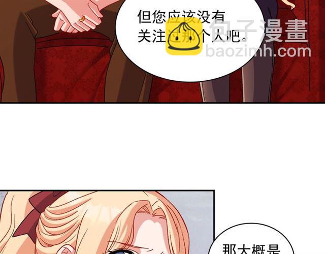 惡女的定義 - 第93話 不能分享的愛(2/4) - 5