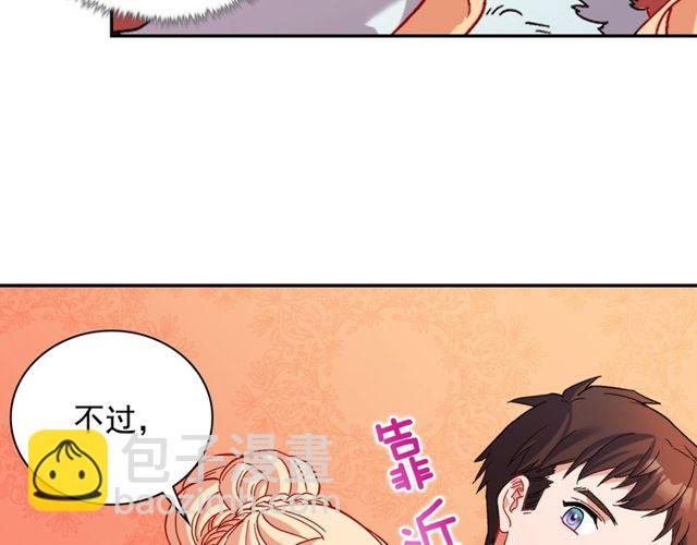 惡女的定義 - 第95話 狩獵節上(2/4) - 6