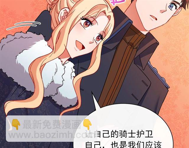 惡女的定義 - 第95話 狩獵節上(3/4) - 5