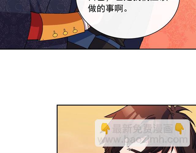 惡女的定義 - 第95話 狩獵節上(3/4) - 6