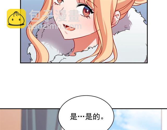 惡女的定義 - 第95話 狩獵節上(3/4) - 8