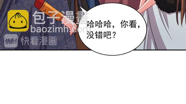 惡女的定義 - 第95話 狩獵節上(3/4) - 2