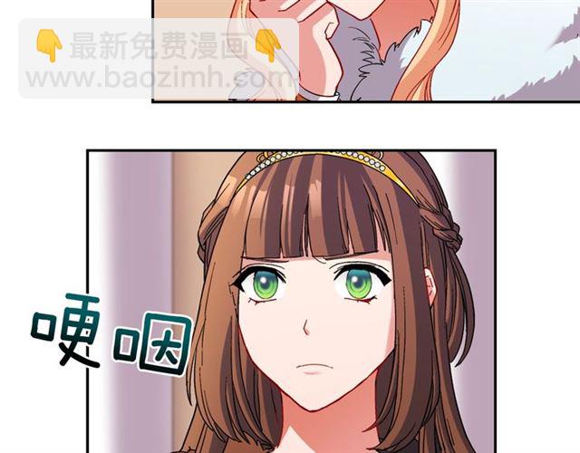 惡女的定義 - 第95話 狩獵節上(3/4) - 4