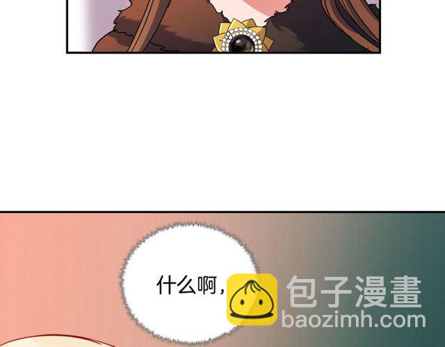 惡女的定義 - 第95話 狩獵節上(3/4) - 5