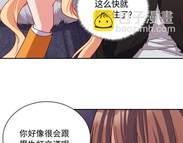 惡女的定義 - 第95話 狩獵節上(3/4) - 7