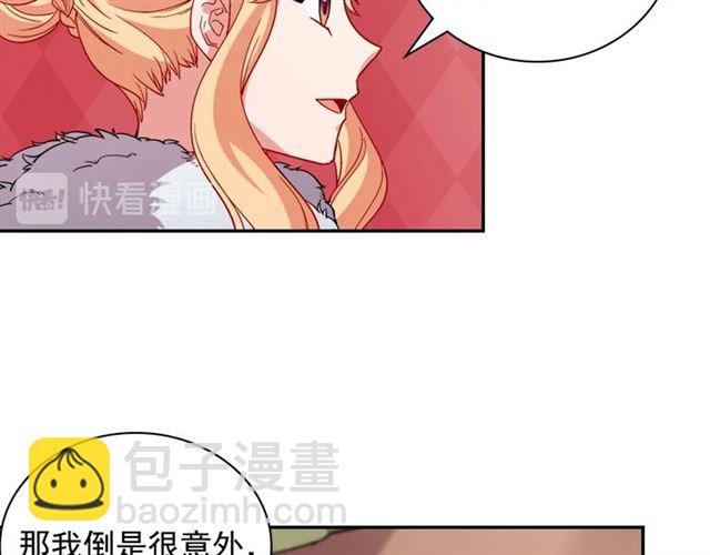 惡女的定義 - 第95話 狩獵節上(3/4) - 1