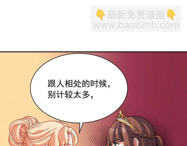 惡女的定義 - 第95話 狩獵節上(3/4) - 4