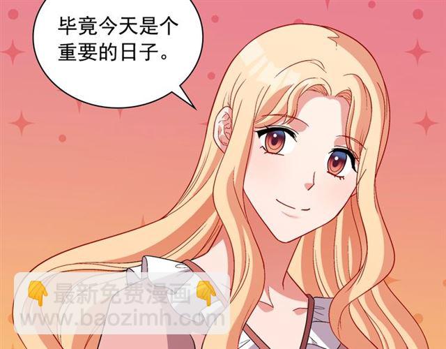 恶女的定义 - 第95话 狩猎节上(1/4) - 4