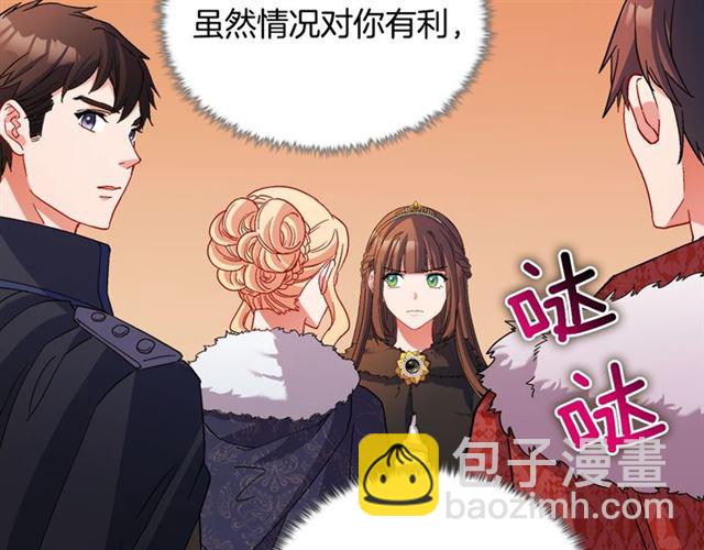 惡女的定義 - 第95話 狩獵節上(3/4) - 1