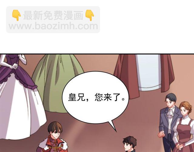 惡女的定義 - 第95話 狩獵節上(3/4) - 5