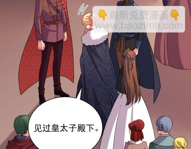 惡女的定義 - 第95話 狩獵節上(3/4) - 6