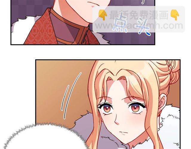 惡女的定義 - 第95話 狩獵節上(3/4) - 8