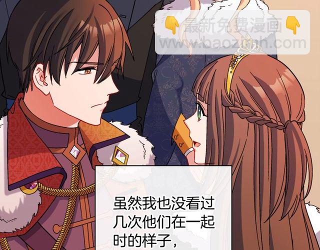 惡女的定義 - 第95話 狩獵節上(3/4) - 7