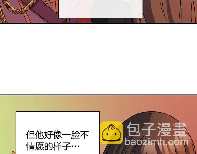 惡女的定義 - 第95話 狩獵節上(3/4) - 8