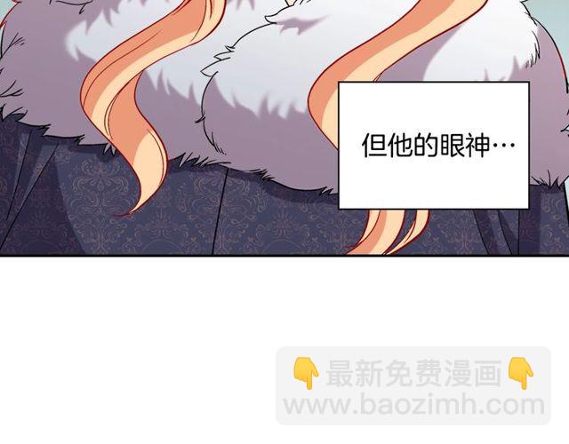 惡女的定義 - 第95話 狩獵節上(3/4) - 4