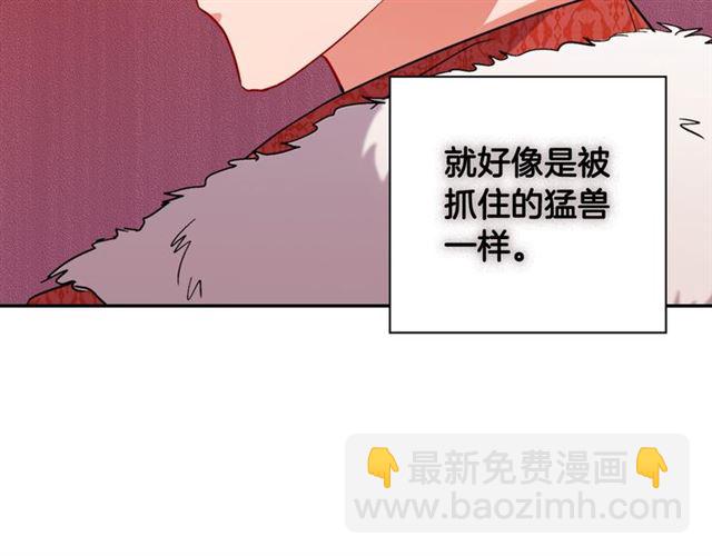 惡女的定義 - 第95話 狩獵節上(3/4) - 6