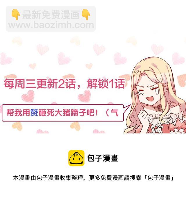 惡女的定義 - 第95話 狩獵節上(4/4) - 2