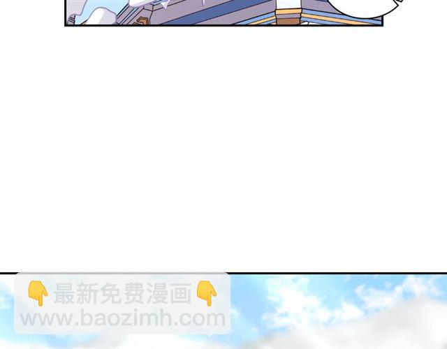 恶女的定义 - 第95话 狩猎节上(1/4) - 4