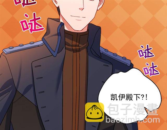 惡女的定義 - 第95話 狩獵節上(2/4) - 3