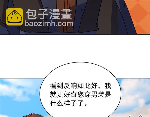 惡女的定義 - 第95話 狩獵節上(2/4) - 4