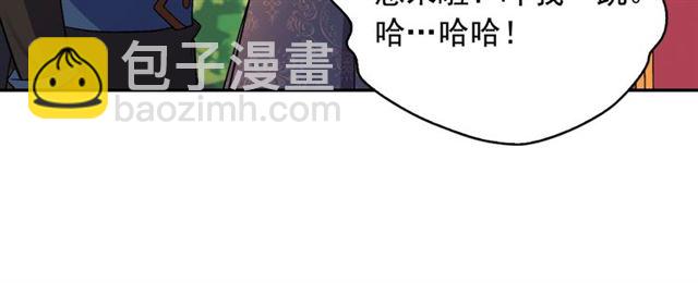 惡女的定義 - 第95話 狩獵節上(2/4) - 6