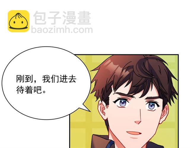 惡女的定義 - 第95話 狩獵節上(2/4) - 7